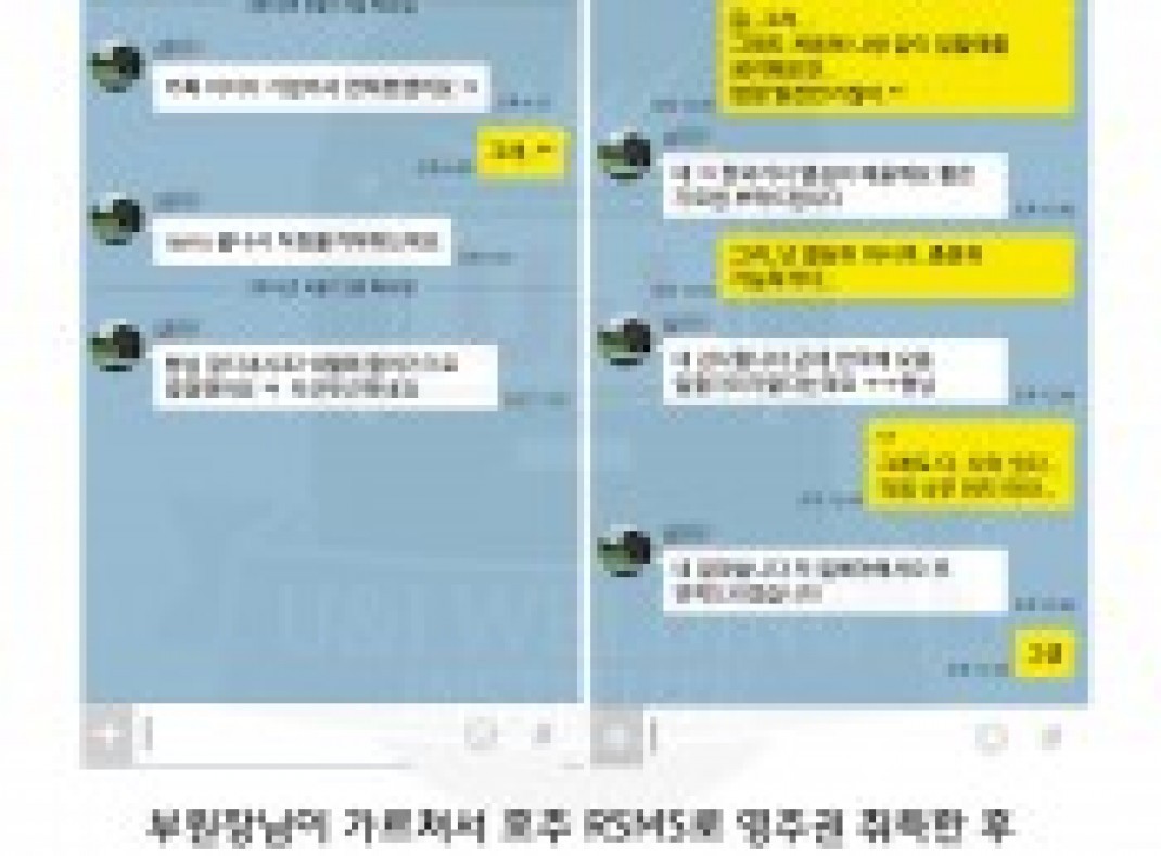 호주영주권 취득한 졸업생 부원장님과의 카톡