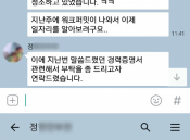 졸업생 캐나다 경력증명서 관련 부원장님 카톡