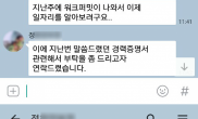 졸업생 캐나다 경력증명서 관련 부원장님 카톡