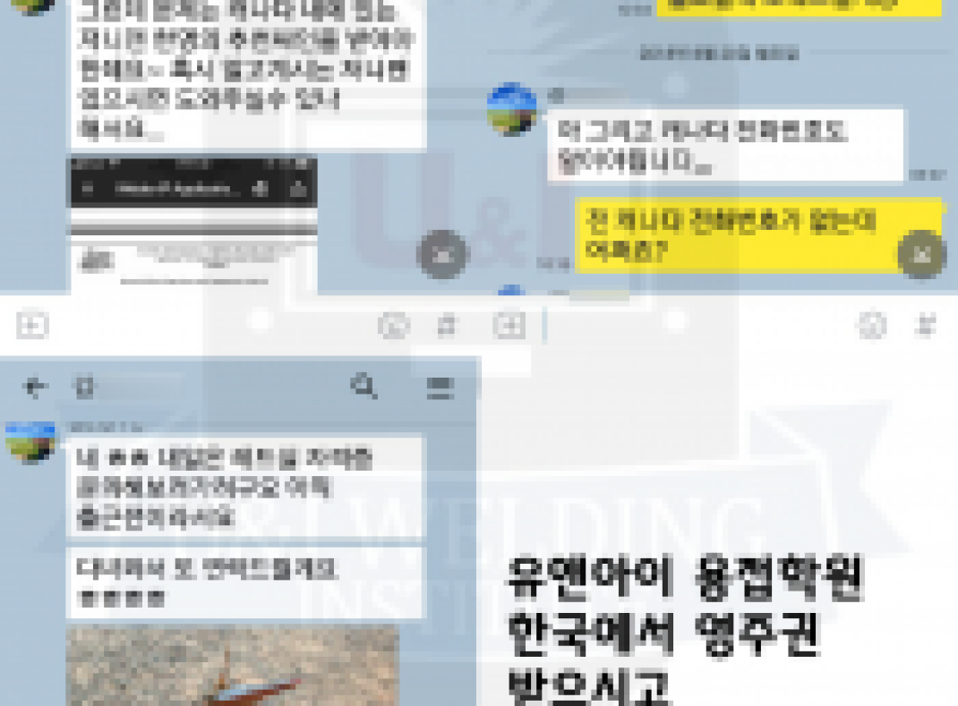 캐나다 취업한 졸업생 부원장님과의 카톡