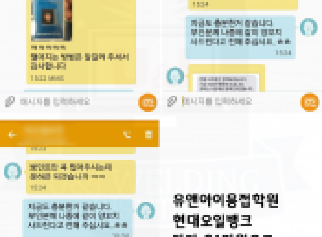 현대오일뱅크 입사 졸업생 문자